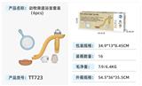 OBL10390506 - 动物滑道浴室套装(6PCS)