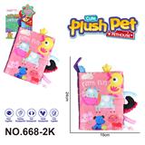 OBL10393976 - 毛绒玩具 卡通婴儿启蒙3D立体尾巴布书农场 粉色