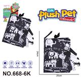 OBL10393980 - 毛绒玩具 卡通婴儿启蒙尾巴布书 黑白丛林