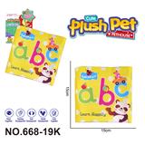 OBL10393993 - 毛绒玩具 卡通婴儿启蒙认知布书 字母（黄色）