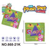 OBL10393995 - 毛绒玩具 卡通婴儿启蒙 认知布书繁体+英文 形状（绿色）