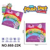 OBL10393996 - 毛绒玩具 卡通婴儿启蒙认知布书【繁体+英文】颜色（紫色）