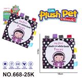 OBL10393999 - 毛绒玩具 卡通婴儿启蒙 黑白标签布书英文紫色女孩