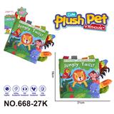 OBL10394001 - 毛绒玩具 卡通婴儿启蒙尾巴布书 丛林绿色