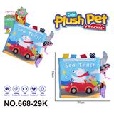 OBL10394003 - 毛绒玩具 卡通婴儿启蒙尾巴布书 海洋蓝色