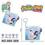 OBL10394010 - 毛绒玩具 卡通婴儿启蒙  布书 奶牛