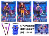 OBL10394192 - K-POP猎魔女团手办11.5寸实身13关节芭比娃娃（3款混装）带武器+送信老虎+花束