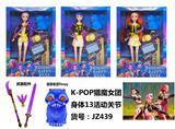 OBL10394195 - K-POP猎魔女团手办11.5寸实身13关节芭比娃娃（3款混装）带武器+送信老虎+摇滚套装
