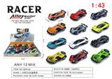 OBL10394801 - 1:43回力合金跑车