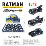 OBL10394804 - 1:43回力合金蝙蝠侠