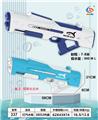 OBL10394838 - Water gun