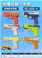 OBL10395029 - Water gun