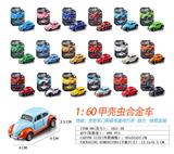 OBL10396110 - Die-cast toys