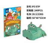 OBL10396445 - 立体拼图 河马