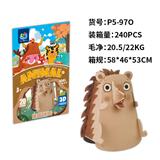 OBL10396446 - 立体拼图 刺猬
