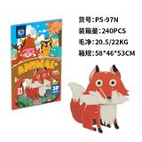 OBL10396447 - 立体拼图 狐狸