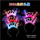 OBL10397263 - 2026光纤发箍/图色混装