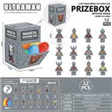 OBL10398307 - 奥特曼12件套抽屉盒(塑料)(公仔款)-A3款