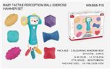 OBL10398354 - 铁锤摇摇乐+6粒搪胶球 彩盒:34.7*8.2*28.4