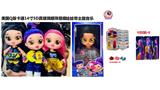 OBL10398617 - 1比1美国Q版卡通5D真眼珠14寸全搪胶猎魔娃娃带音乐主题曲带金貂卡片一张带真人化妆品，唇膏，指甲油，化妆油，美甲 4件套