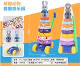 OBL10398672 - 九圈朱迪推车套圈