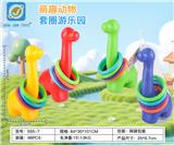 OBL10398674 - 恐龙套圈