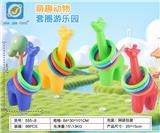 OBL10398675 - 长颈鹿套圈