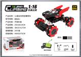 OBL10400147 - 1:16  全向12通特技攀爬车