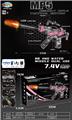 OBL10402179 - 小MP5电动水弹枪（火炮带灯光）（粉色）
