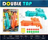 OBL10403643 - 双枪亲子互动