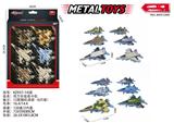 OBL10404123 - 回力合金战斗机