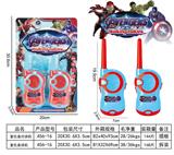 OBL10405210 - 复仇者对讲机