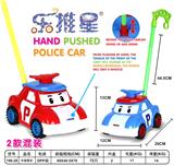 OBL10405303 - 手推警车