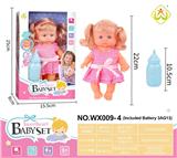 OBL10405488 - 22CM娃娃吹瓶身体，带四声IC