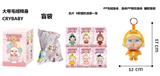 OBL10405588 - 1比1大号 POPMART泡泡玛特 CRYBABY眼泪工厂毛绒棉身搪胶脸的哭泣娃娃哭鸭带6款名片随机1张带钥匙扣