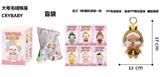 OBL10405589 - 1比1大号 POPMART泡泡玛特 CRYBABY眼泪工厂毛绒棉身搪胶脸的哭泣娃娃蜜蜂带6款名片随机1张带钥匙扣