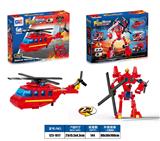 OBL10405881 - 益智消防军事积木弹射功能Q版变形救援直升机（135PCS）4款混装
