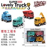 OBL10407727 - 惯性工程车
