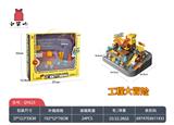 OBL10411079 - 工程大冒险(小)(赛车大冒险电动轨道桌面游戏汽车大冒险）