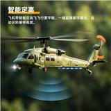 OBL10411666 - 黑鹰直升飞机（遥控飞机遥控直升飞机）