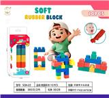OBL10411757 - 开窗盒软胶积木     10PCS