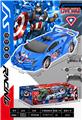 OBL10413103 - 美国队长惯性跑车