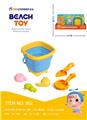 OBL10414823 - Beach toys
