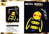 OBL10415740 - DIY益智拼装合金积木、大黄蜂钥匙扣虫模型3D立体男孩玩具
