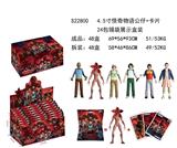 OBL10416657 - 4.5寸怪奇物语公仔+卡片
24包锡袋展示盒装