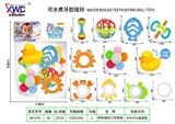 OBL10416767 - 牙胶摇铃11件套