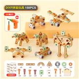 OBL10417346 - 158PCS益智拼装玩具-电钻版