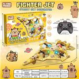 OBL10417951 - 卡皮巴拉战斗机（包电）