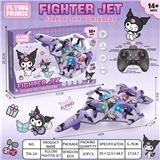 OBL10417952 - 库洛米战斗机（包电）