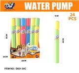 OBL10418393 - EVA水炮5*48(24只/盒)